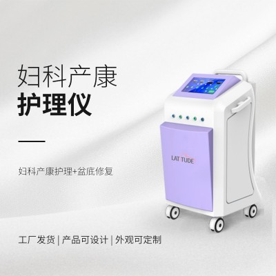 婦科產(chǎn)康護(hù)理儀