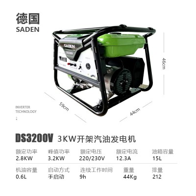 薩登3KW汽油開架發(fā)電機