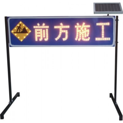 道路施工告示標(biāo)志牌 前方施工標(biāo)志牌