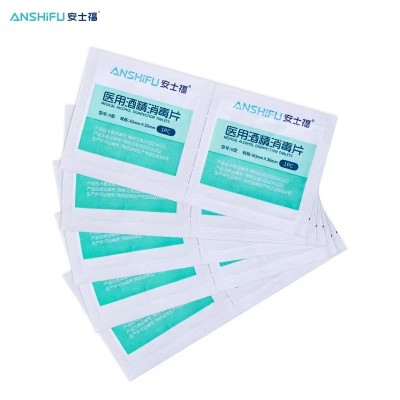 醫(yī)用酒精消毒片