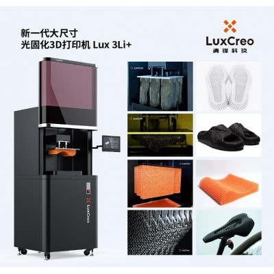 DLP光固化3D打印機Lux 3Li+｜LuxCre