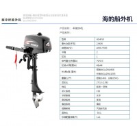 海的5馬力,4沖橡皮艇動(dòng)力,船外機(jī)維修售后