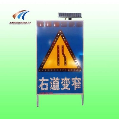 立式施工標志牌 太陽能右道變窄標志