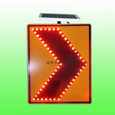 衡陽太陽能誘導(dǎo)指示牌 led交通指示