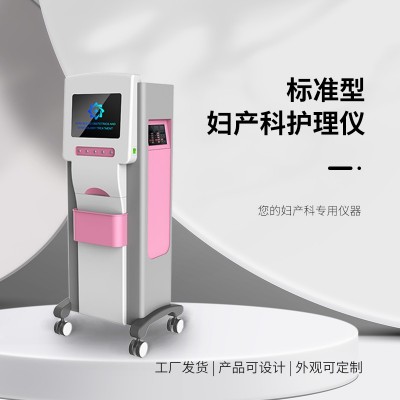 婦產(chǎn)科治療儀