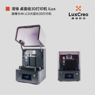 LCD光固化3D打印機iLux｜LuxCreo清