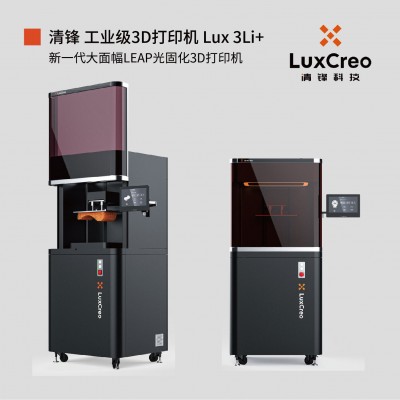DLP光固化3D打印機(jī) Lux 3Li+ ｜LuxC