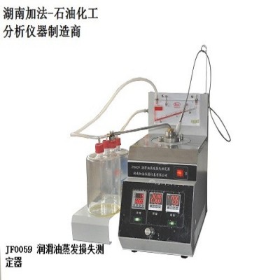 潤滑油蒸發(fā)損失測(cè)定器SH/T0059