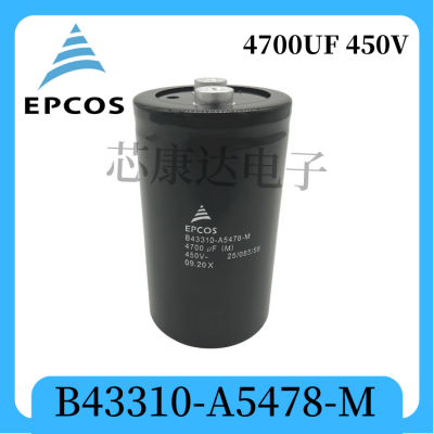 EPCOS 電解電容 B43564-S9658-Q1 愛