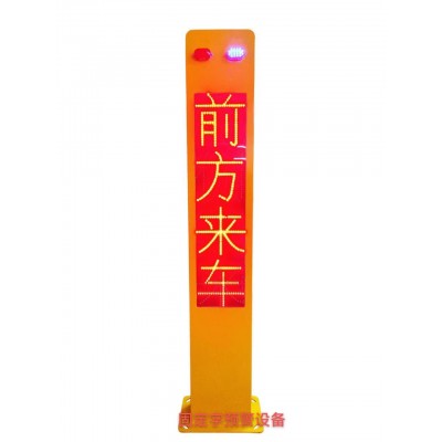 智能道路預(yù)警系統(tǒng)  固定字顯示，源
