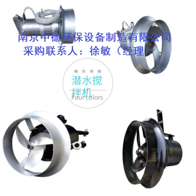 混合式潛水?dāng)嚢铏C型號及結(jié)構(gòu)特點｜