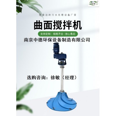 雙曲面攪拌機的特點與優(yōu)勢有哪些？