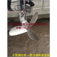 中德懸浮填料推流器用途及特點(diǎn)｜填料流化推流器外形尺寸及安裝基礎(chǔ)圖