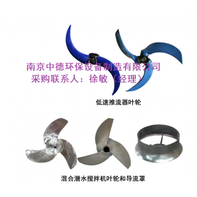 直聯(lián)式結(jié)構(gòu)混合潛水攪拌機運用環(huán)境