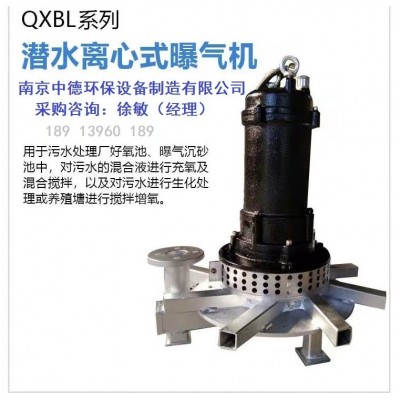 潛水曝氣機(jī)型號功率1.5kw ；銷售QXB