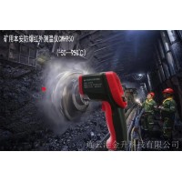 礦用本安型防爆紅外測溫儀CWH950