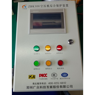 空壓機超溫保護裝置一控五定制款（
