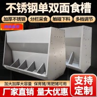 養(yǎng)豬場育肥豬用不銹鋼料槽的使用注意事項