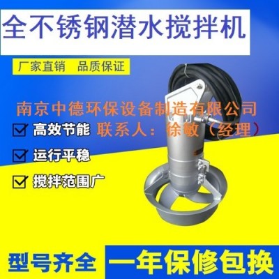 批發(fā)潛水?dāng)嚢杵鞴?yīng)商；鑄件式碳鋼