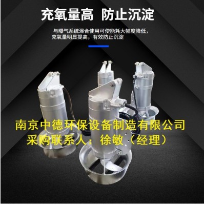水下高速推流攪拌器廠(chǎng)家價(jià)格說(shuō)明；