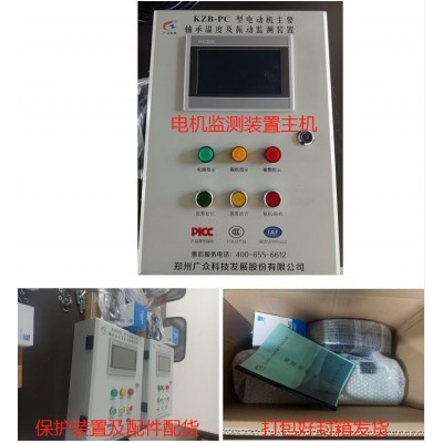 電機監(jiān)測裝置采用磁吸式傳感器