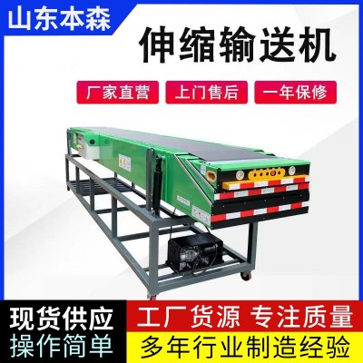 防滑爬坡式皮帶伸縮輸送機(jī)