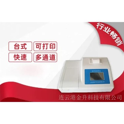 普瑞克食用油檢測儀PC-12A