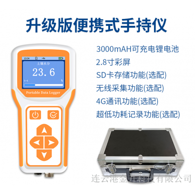 博特BT680手持多參數(shù)土壤環(huán)境測定儀