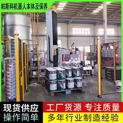 油漆鐵桶碼垛機(jī)器人山東帕斯科