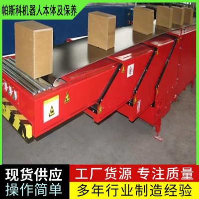 紙箱箱子伸縮輸送機(jī)山東帕斯科