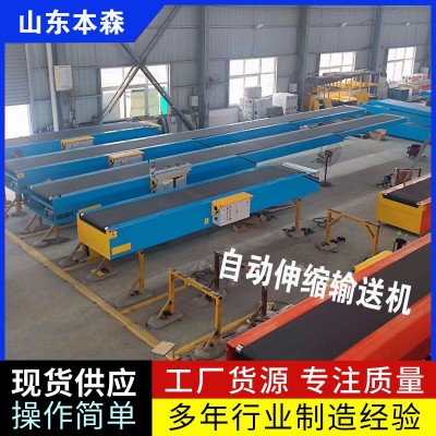 全自動伸縮輸送機(jī)