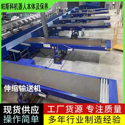 雙向輸送伸縮機