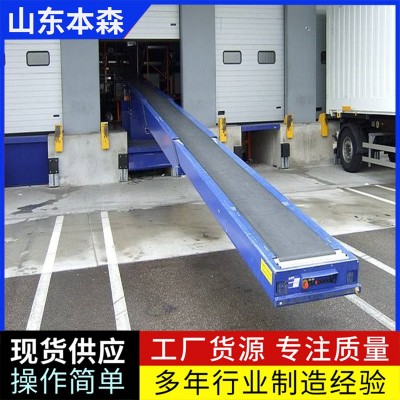 ?移動升降裝卸貨輸送機(jī)