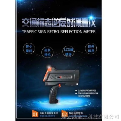 高精度UNS-JT交通標(biāo)志逆反射測量儀