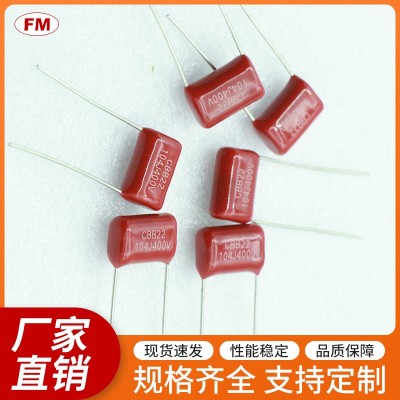 提供高質量CBB電容，可定制