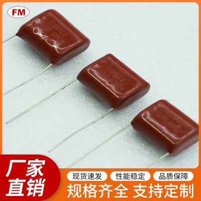 222J 100VCBB電容，可定制