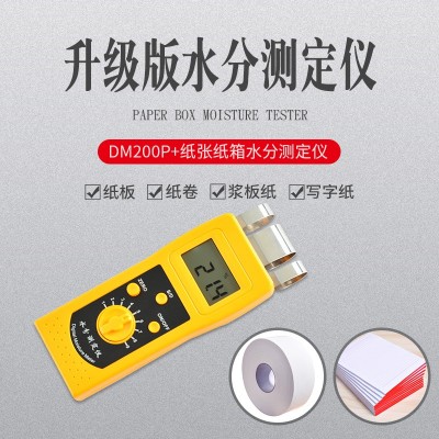 DM200P+紙張紙箱漿板紙、書寫紙、紙