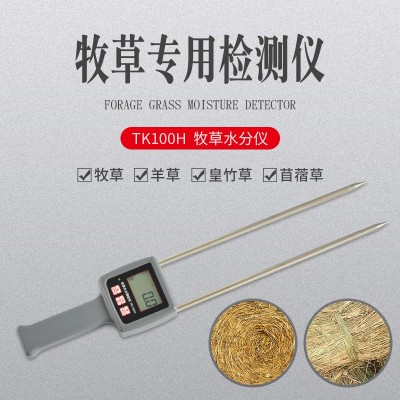 TK100H牧草秸稈水分測(cè)定儀