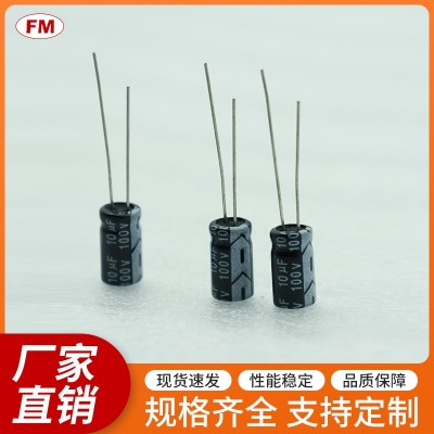 10UF 50V電解電容，可定制
