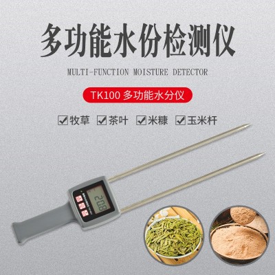 TK100多功能茶葉，玉米桿，稻麥草水