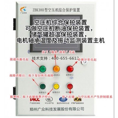 空壓機(jī)的保護(hù)你知道有哪些功能嗎