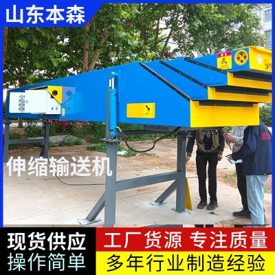 快遞裝卸車皮帶伸縮流水線