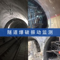 鐵路隧道爆破工程振動(dòng)監(jiān)測(cè)方案,爆破振動(dòng)第三方檢測(cè),爆破安全控制措施