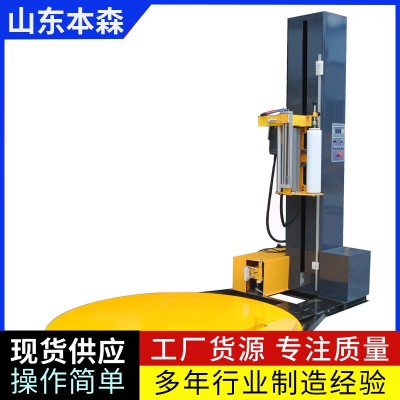 托盤拉伸纏膜機