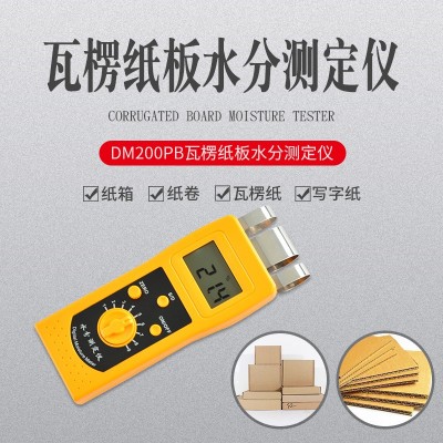 DM200PB瓦楞紙板紙箱，紙卷水分測定