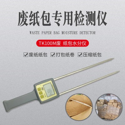 TK100M廢紙包廢紙紙包，打包紙卷水