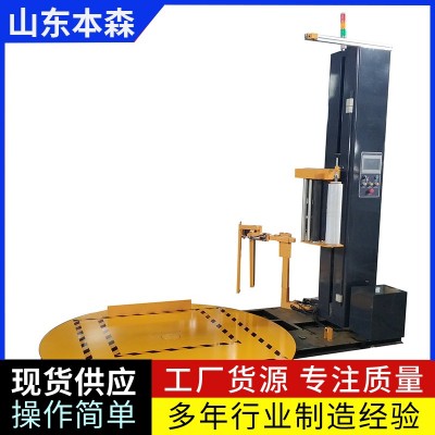 全自動紙箱纏繞包裝機(jī) 自動斷膜包裝