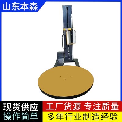 砂漿膩子粉纏繞機 瓷磚膠打包機 袋