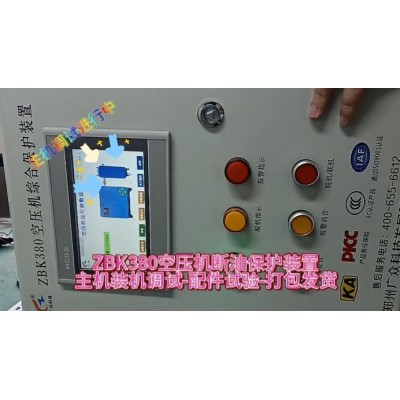 給大家介紹一款空壓機(jī)斷油監(jiān)測(cè)裝置