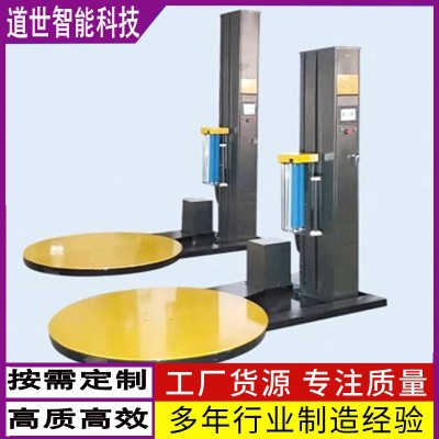 稱重型預(yù)拉伸纏繞打包機(jī)自動(dòng)拉伸膜